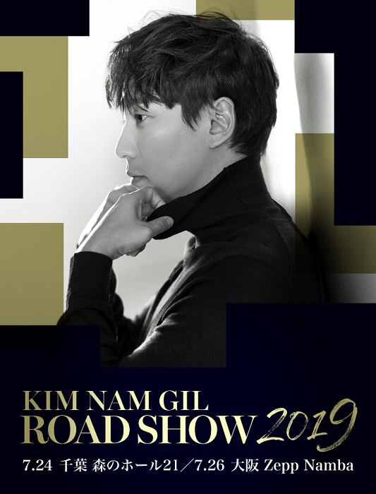 KIM NAM GIL(キム・ナムギル) | 【楽天チケット】韓流チケットの予約・販売