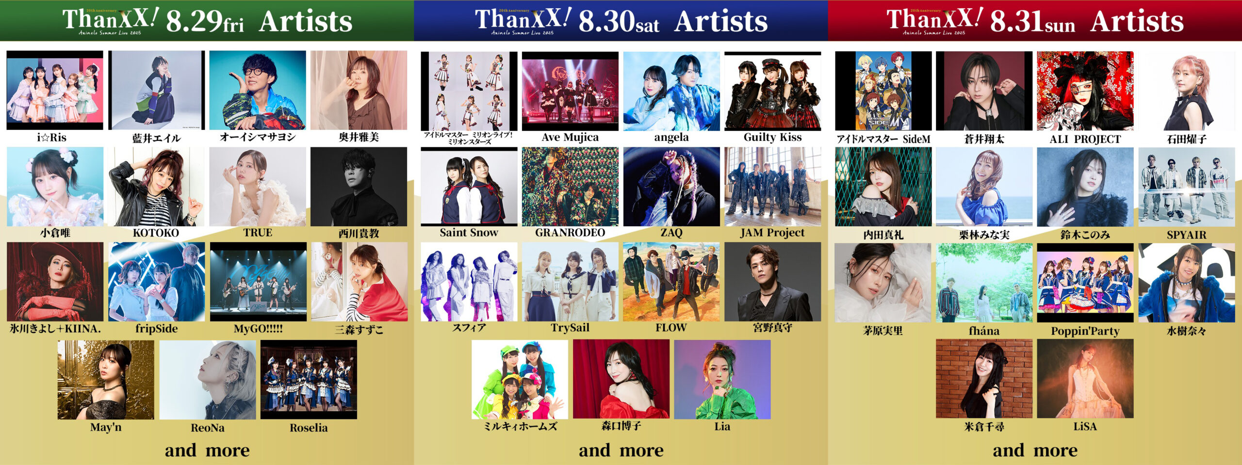 Animelo Summer Live 2025 “ThanXX!”｜楽天チケット