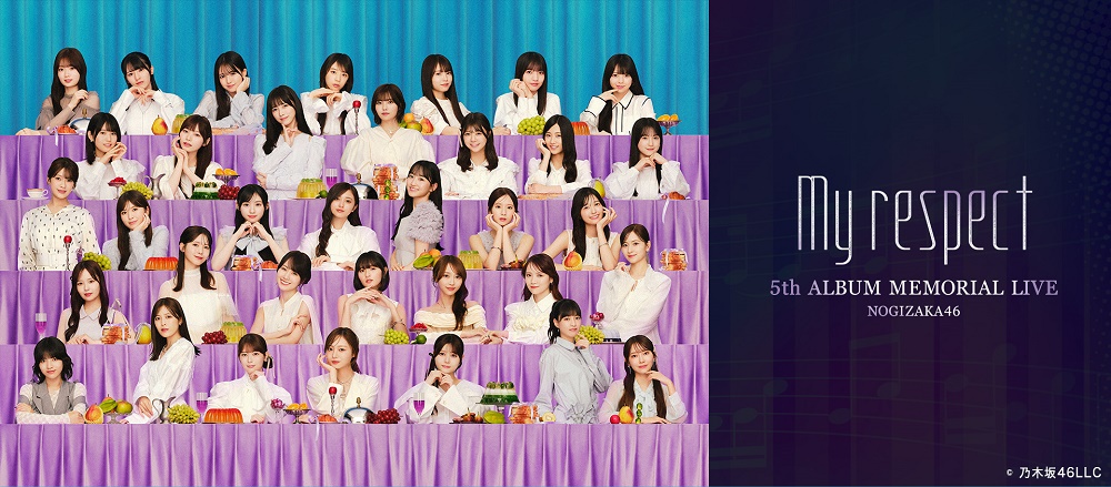 乃木坂46 5th ALBUM MEMORIAL LIVE 『My respect』