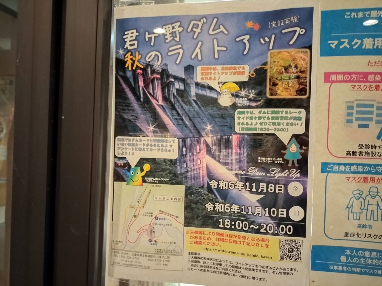 津市】スペシャルなダムカードもゲット！ 3日間開催された「君ヶ野ダム