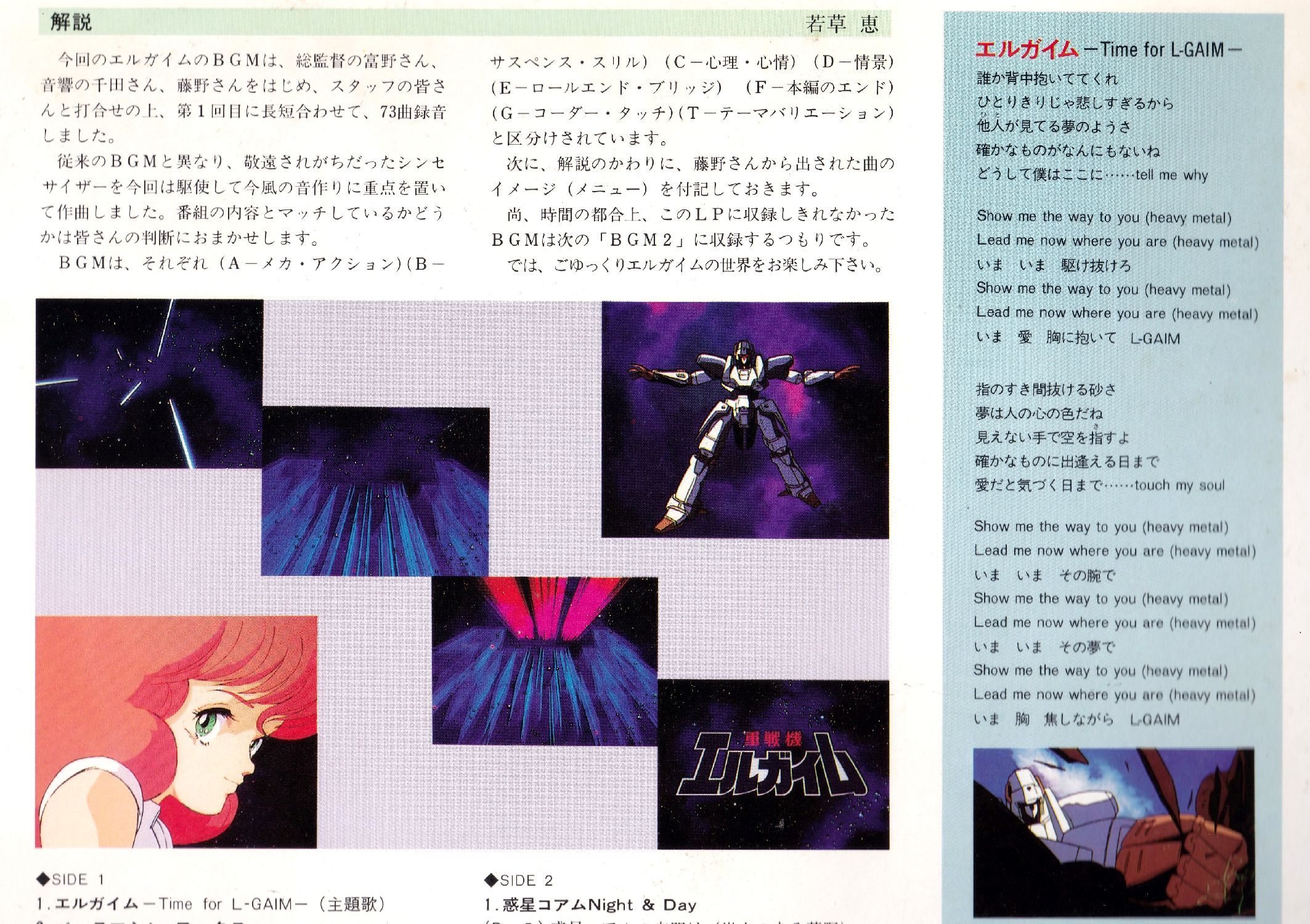 アルバムリスト1984@筒美京平 others