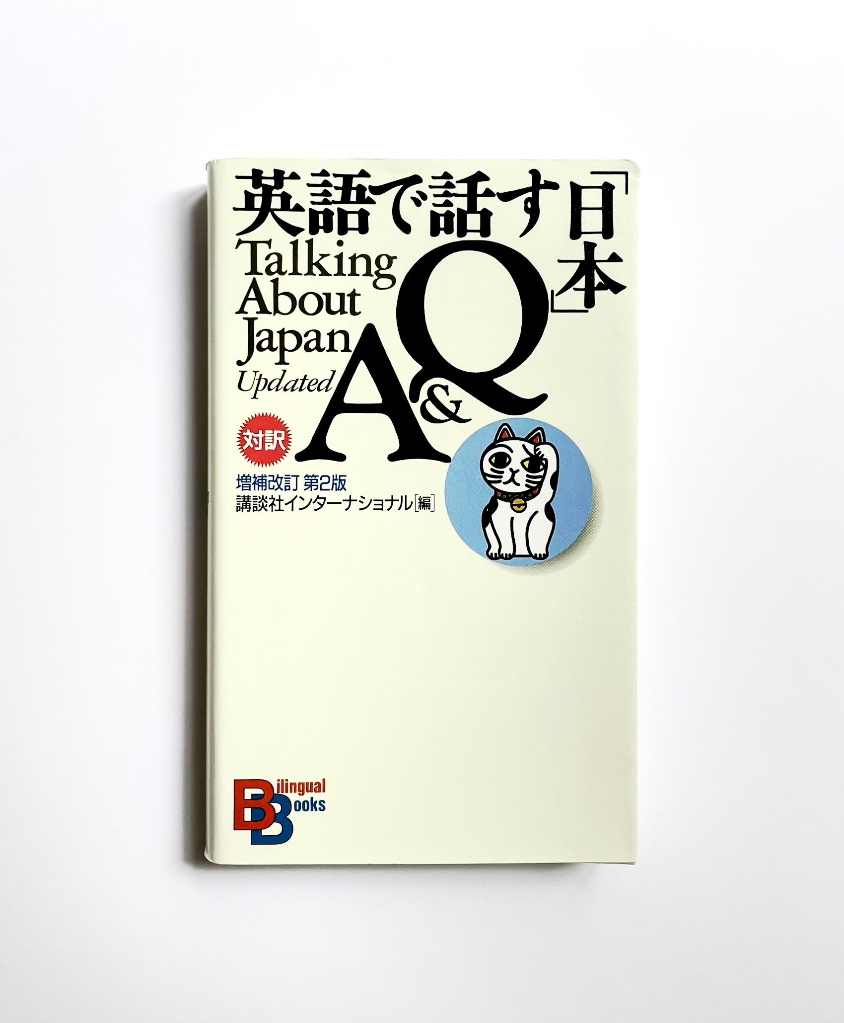 学習参考書・辞典 – Tsubaki japanese bookstore