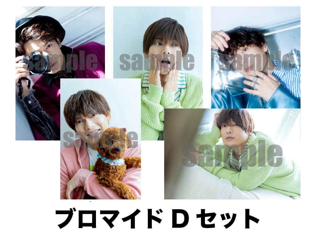 特典付き】購入特典A ブロマイドA～Dセット4種セット | 崎山 つばさ