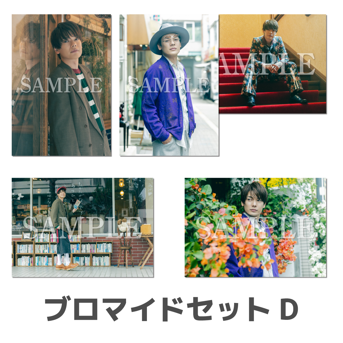 特典ブロマイドB】ブロマイドセット4種セット | 崎山 つばさ | 崎山