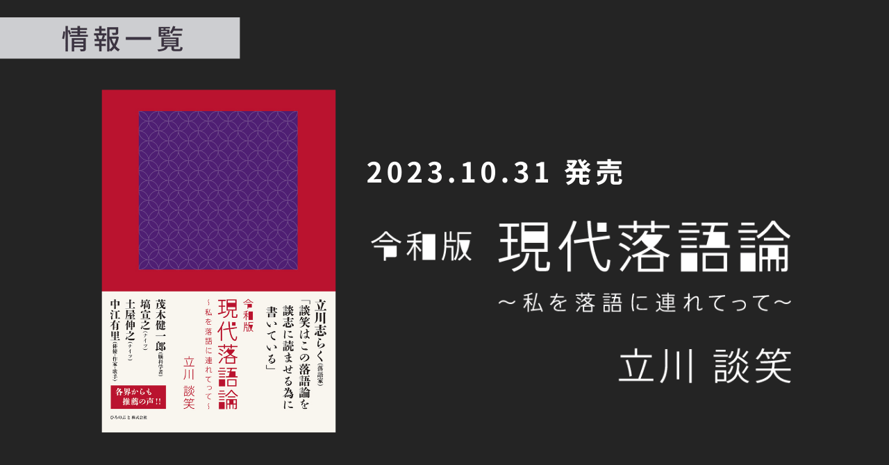 立川談志 直筆生原稿の完全揃い、新発掘！エッセイ原稿13枚完。小噺3題