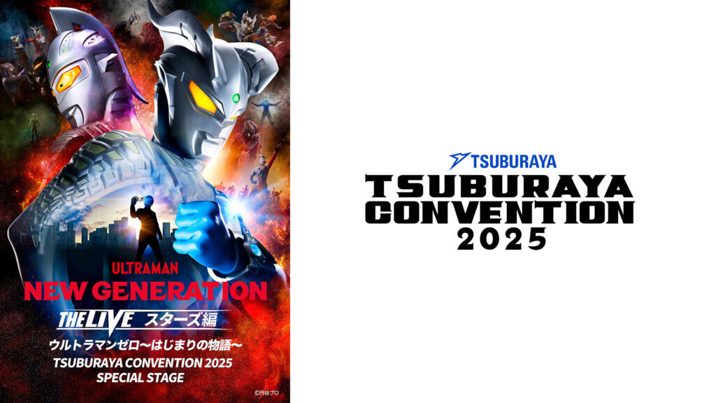 プログラム | 【開催終了】「TSUBURAYA CONVENTION 2025」公式サイト