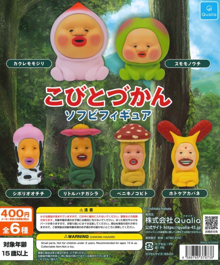 🌸こびとづかん🥛 | #C-pla | ショップブログ | 津田沼ビート