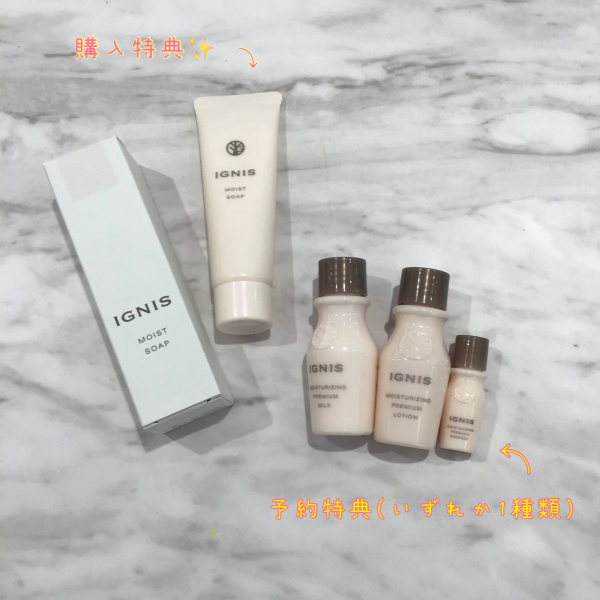 IGNISのクレンジング がリニューアル！モイストリニュークレンジング