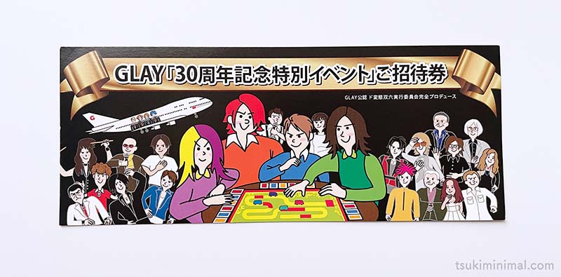 10年越しの約束、GLAY双六イベントに行ってきた！