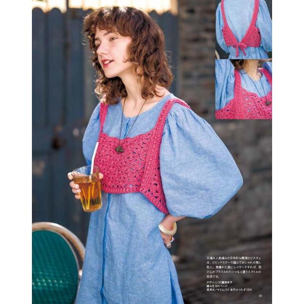 毛糸だま2026 日本ヴォーグ社 | 手芸材料のネットショップ つくる