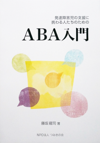 テキスト・教材 - NPO法人 つみきの会