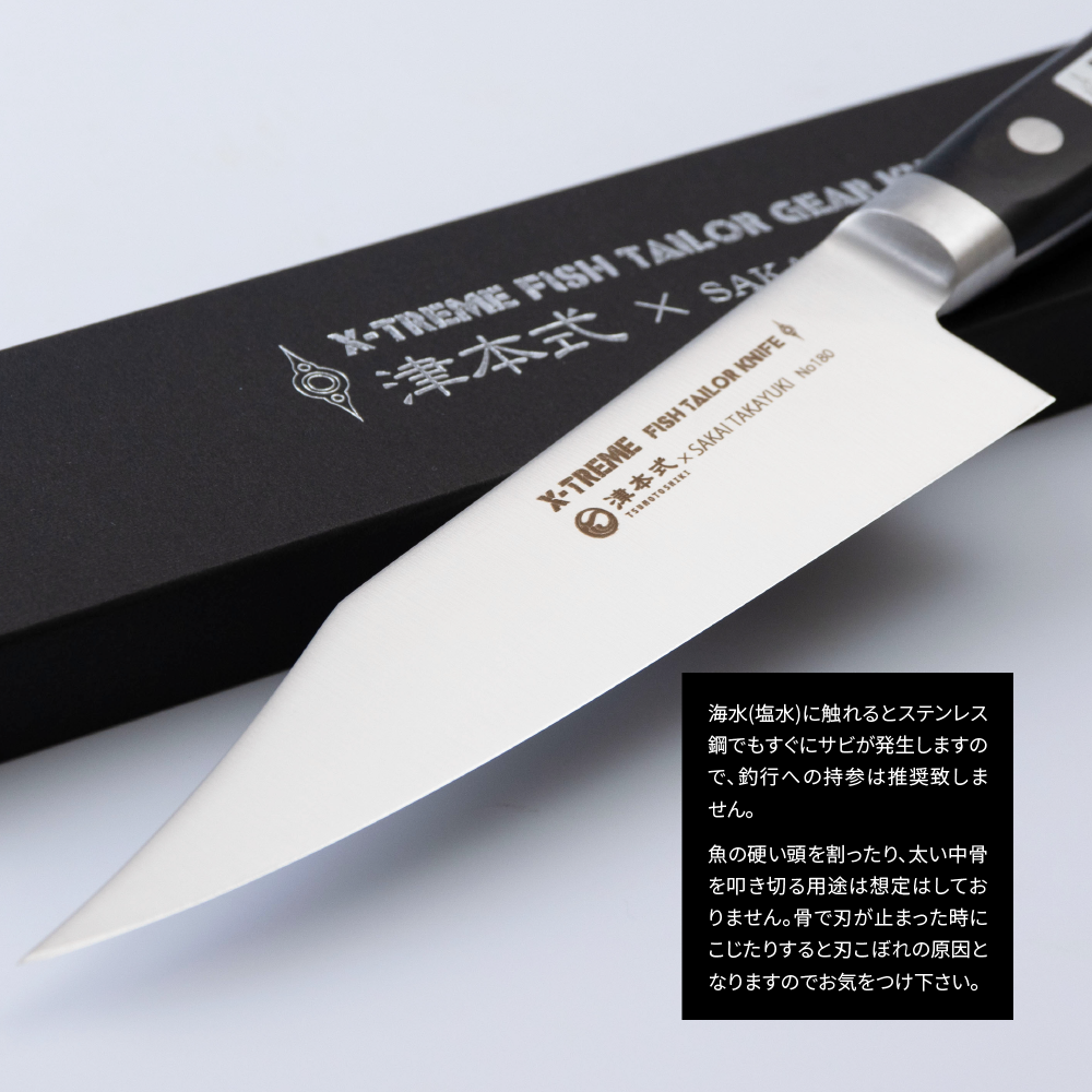 取扱道具一式 :: 津本式道具 津本式包丁