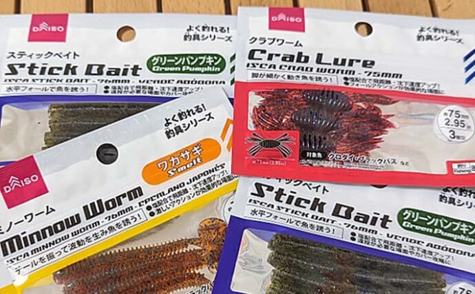 100円均一ショップ『ダイソー』の【ブラックバス釣りにオススメの