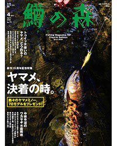 鱒の森 セット 11冊 釣り トラウト 2026年最新】鱒の森の人気アイテム