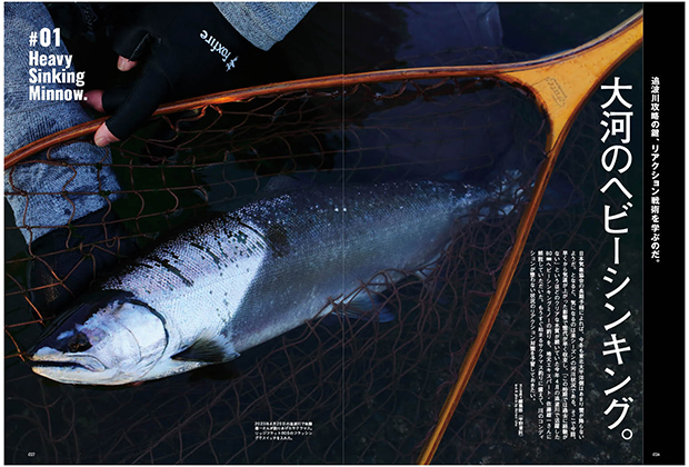 鱒の森 2024年1月号（No.73）