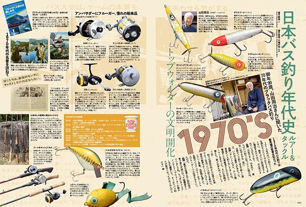 Basser2025年5月号