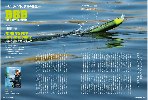 SEABASS Life NO.11 冬号