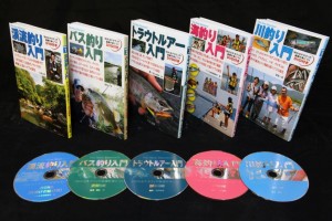 釣れるチカラ」の基礎が身に付く、DVD付き入門書シリーズ 全10巻好評