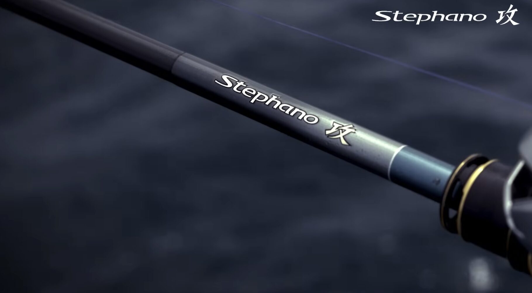 シマノ 25ステファーノ 攻 LS175 カワハギ竿 25ステファーノ攻の衝撃