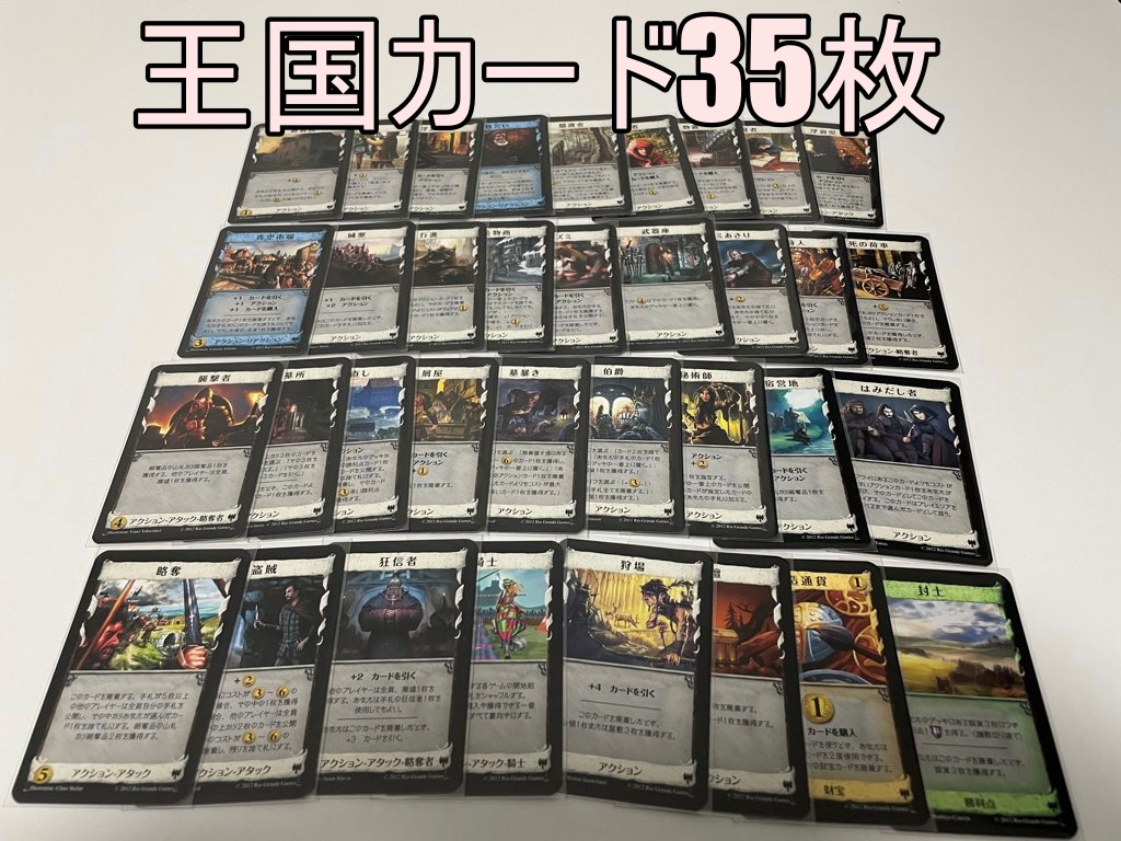 拡張】ドミニオン：暗黒時代｜ルール＆レビュー - ボドツール