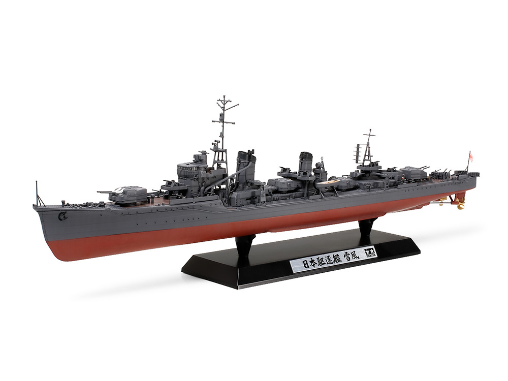 艦NX-1 1/350 日本海軍駆逐艦 島風 最終時/昭和19年【4968728460468