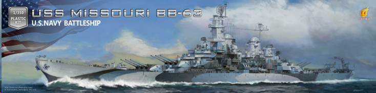 1/350 米海軍 戦艦 ミズーリ(BB-63) アドバンスド版【VFM350909AD