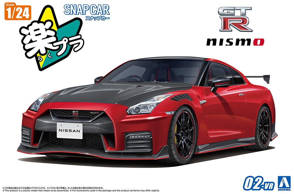 楽プラ スナップカー RZ34 フェアレディZ NISMO 2024 NISMOステルス