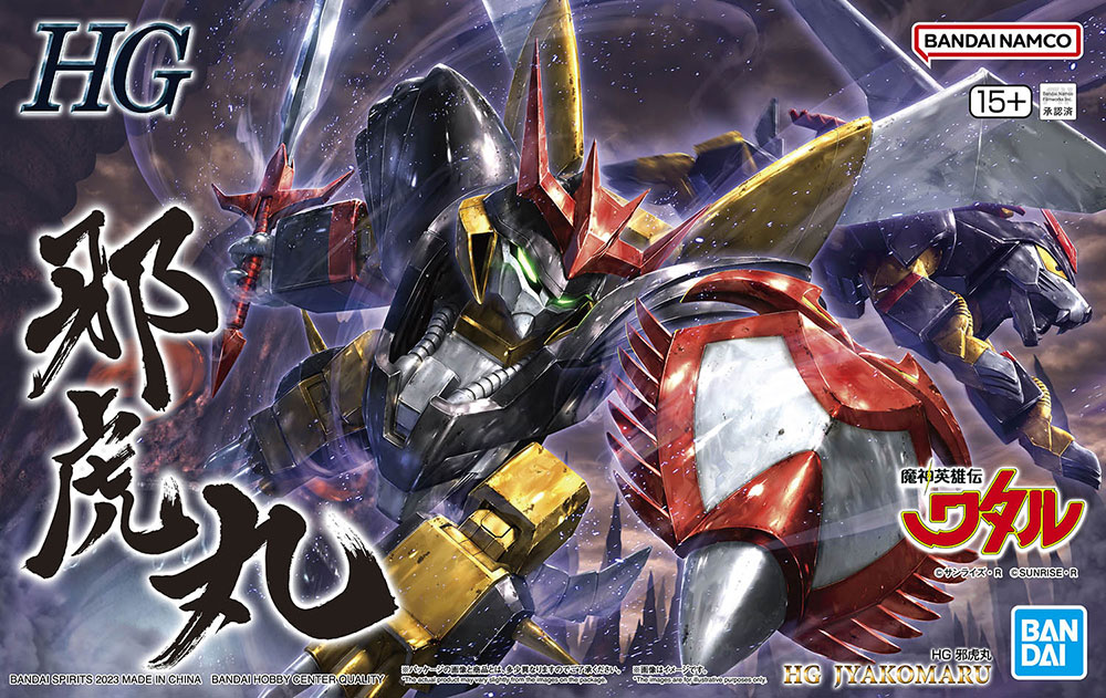 HG 邪虎丸 プラモデル【4573102657282】｜バンダイ（BANDAI）