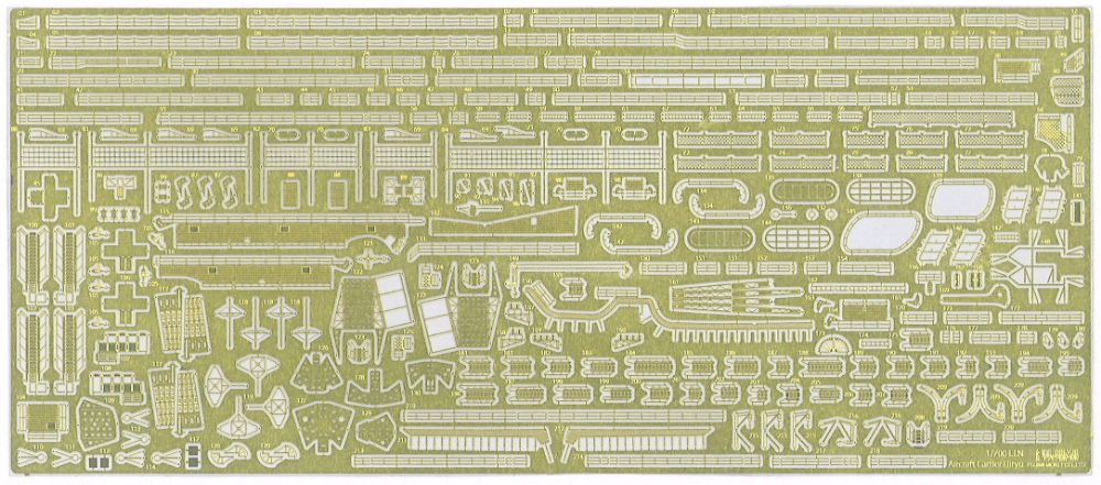 1/700 特シリーズ №56 EX-3 日本海軍航空母艦 飛龍(エッチングパーツ