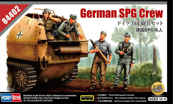 84402 HOBBY BOSS 1/35 ドイツ自走砲兵セット【84402:6939319244024