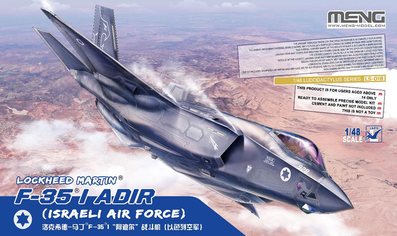 1/48 F-35I アディール (イスラエル空軍)【MENLS-018:4897038553990
