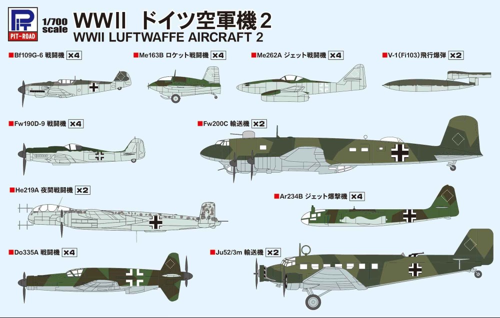 S56 1/700 WWII ドイツ空軍機2【S56:4986470020501】｜ピットロード