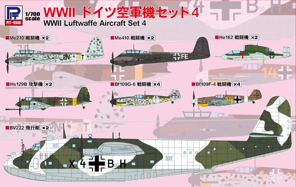 S56 1/700 WWII ドイツ空軍機2【S56:4986470020501】｜ピットロード