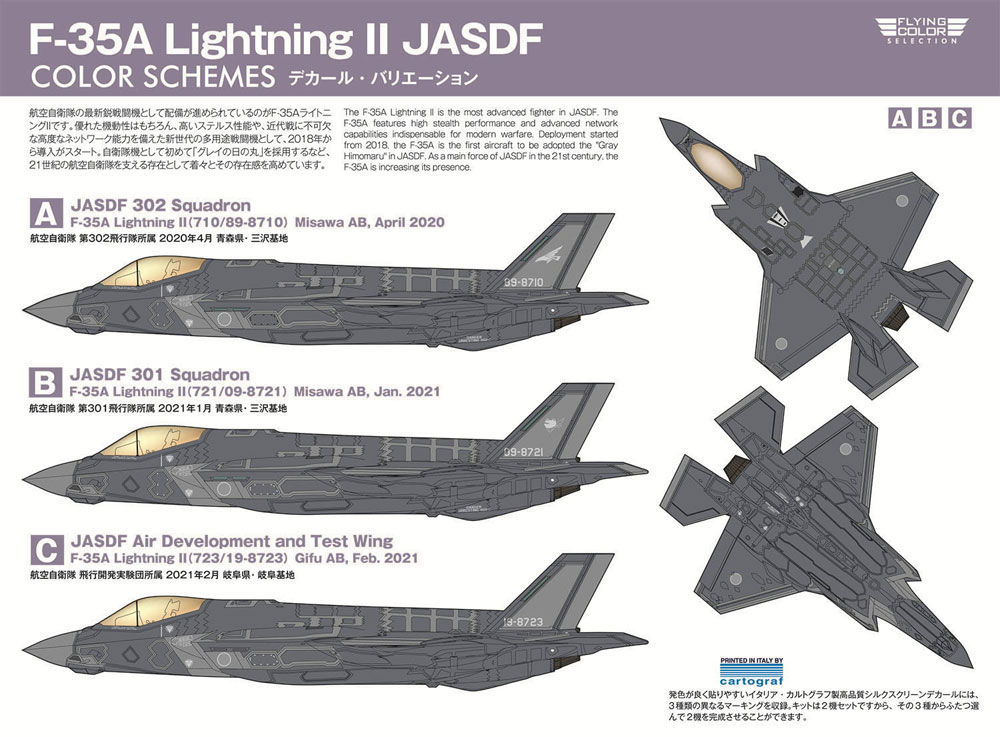 1/144 航空自衛隊 F-35A ライトニングII【FC-17:4545782075663