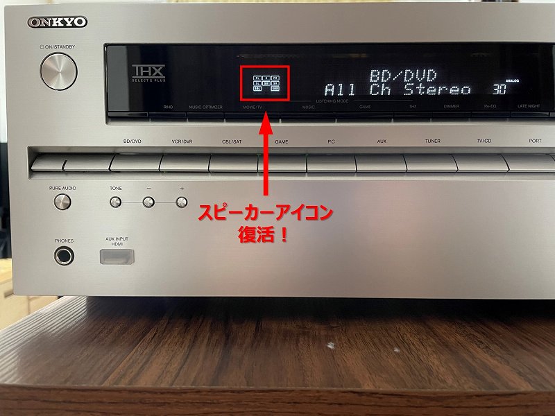 TX-NA609リフローで修理成功 音が出た！オンキョーAVアンプ | ちょうべ
