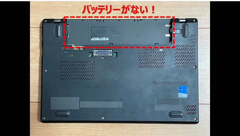 通電するが起動しない！ジャンク X260を修理した記録 | ちょうべいの