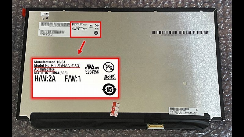 ThinkPad X260 LCDパネルをIPS FHDに交換 | ちょうべいのThinkPad