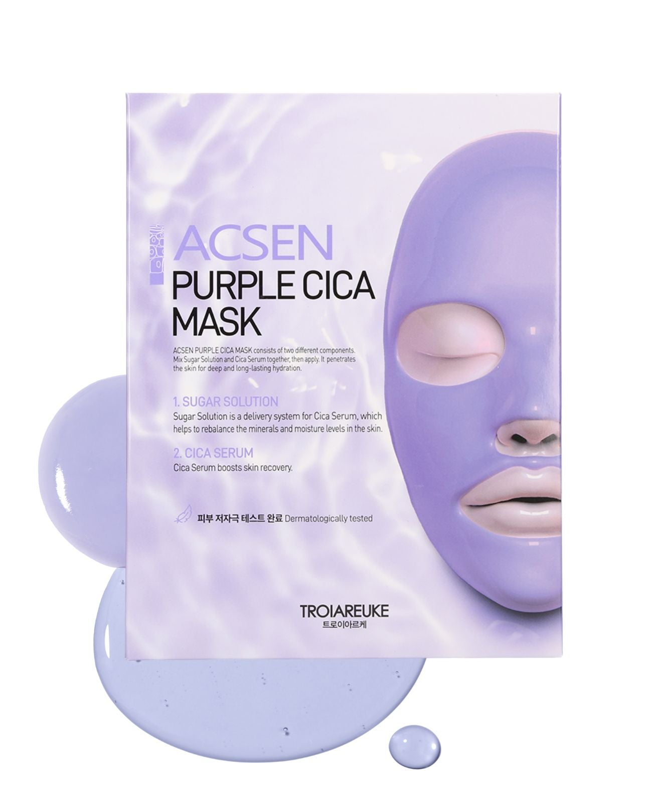 パープル CICA マスク (5枚入り) – TROIAREUKE公式｜トロイアルケ