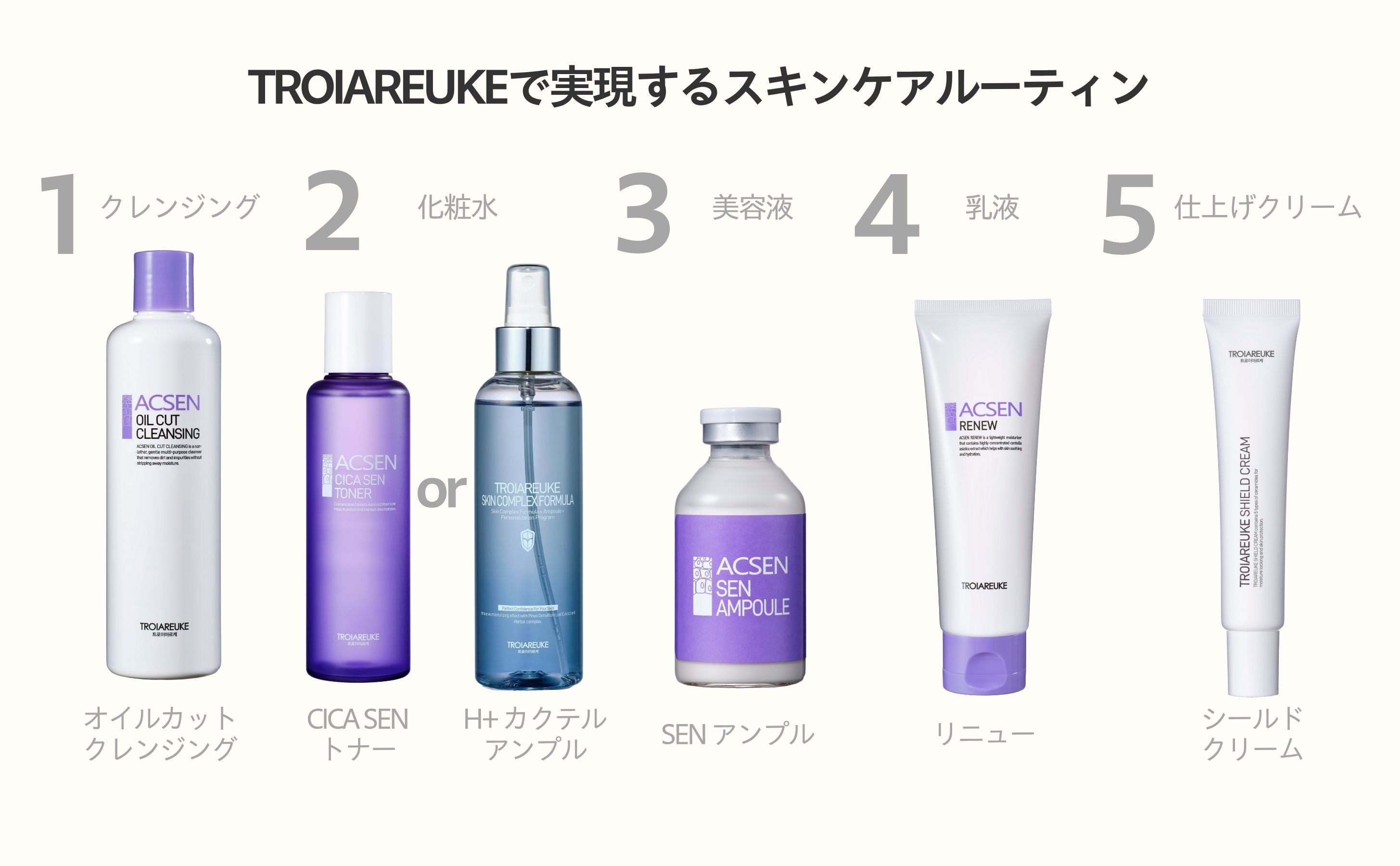 SENアンプル 35ml – TROIAREUKE公式｜トロイアルケ