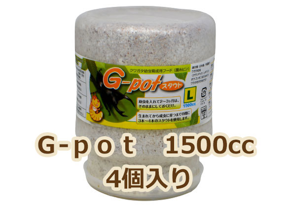 フォーテック菌糸ビン G-pot・1500cc 4本入 | 熱帯魚・水槽