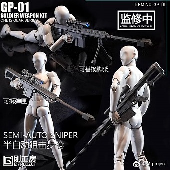 G-PROJECT 1/12 GP01 mafex ウィンター ソルジャー ウェポン バッグ