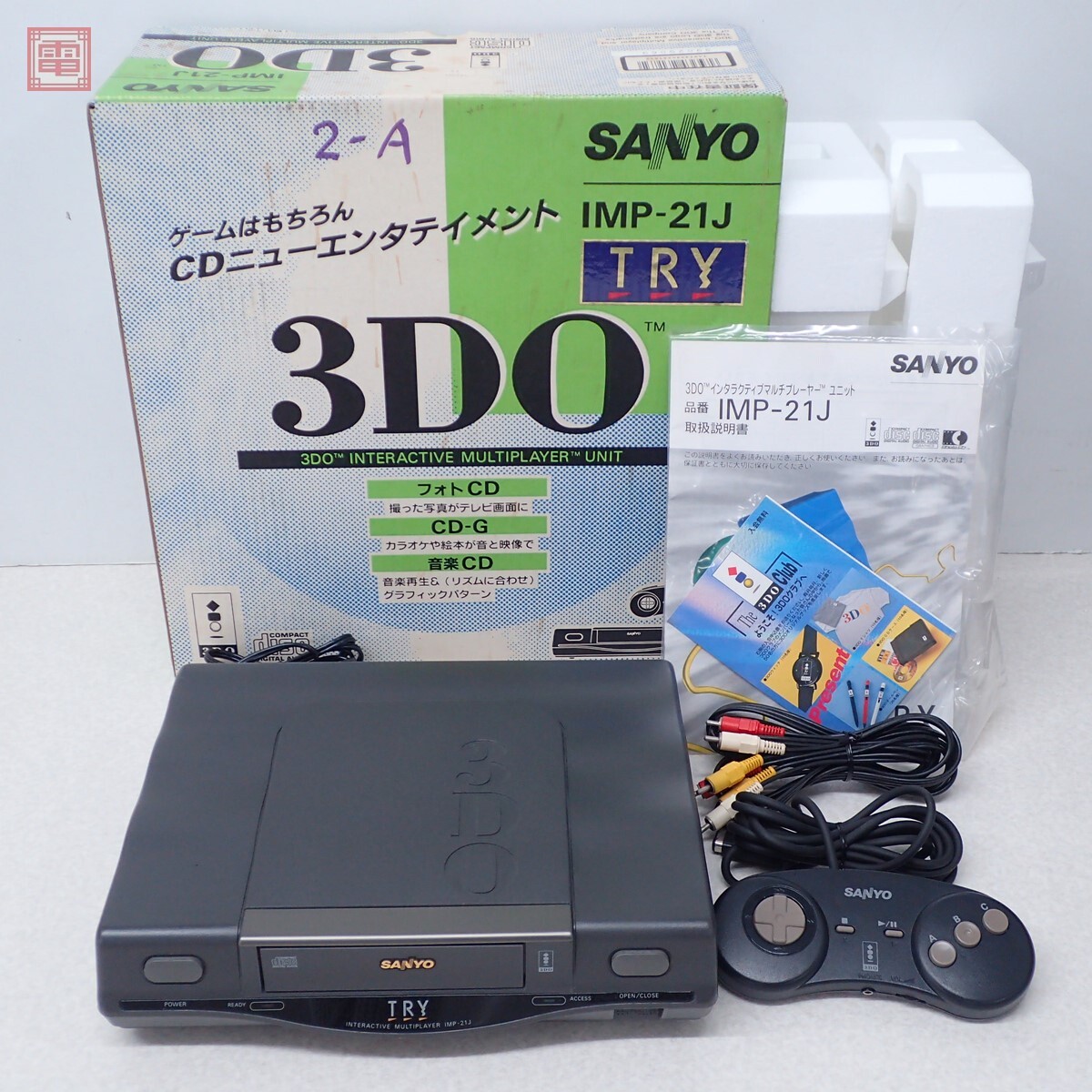 SANYO 3DO 買取実績 - 玩具を高く売るならトレジャーマーケット