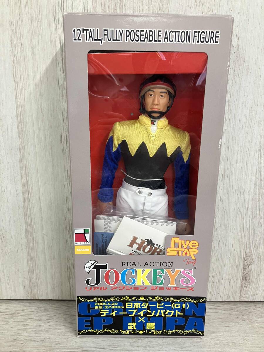 ディープインパクト×武豊 フィギュア 買取実績 - 玩具を高く売るなら