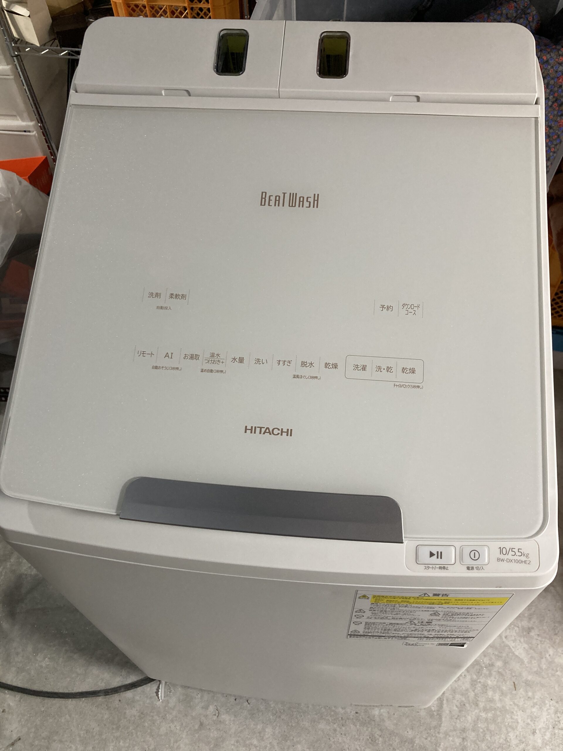 HITACHI 2022年製 10.0kg 洗濯機 ビートウォッシュ 中古品販売 - 広島