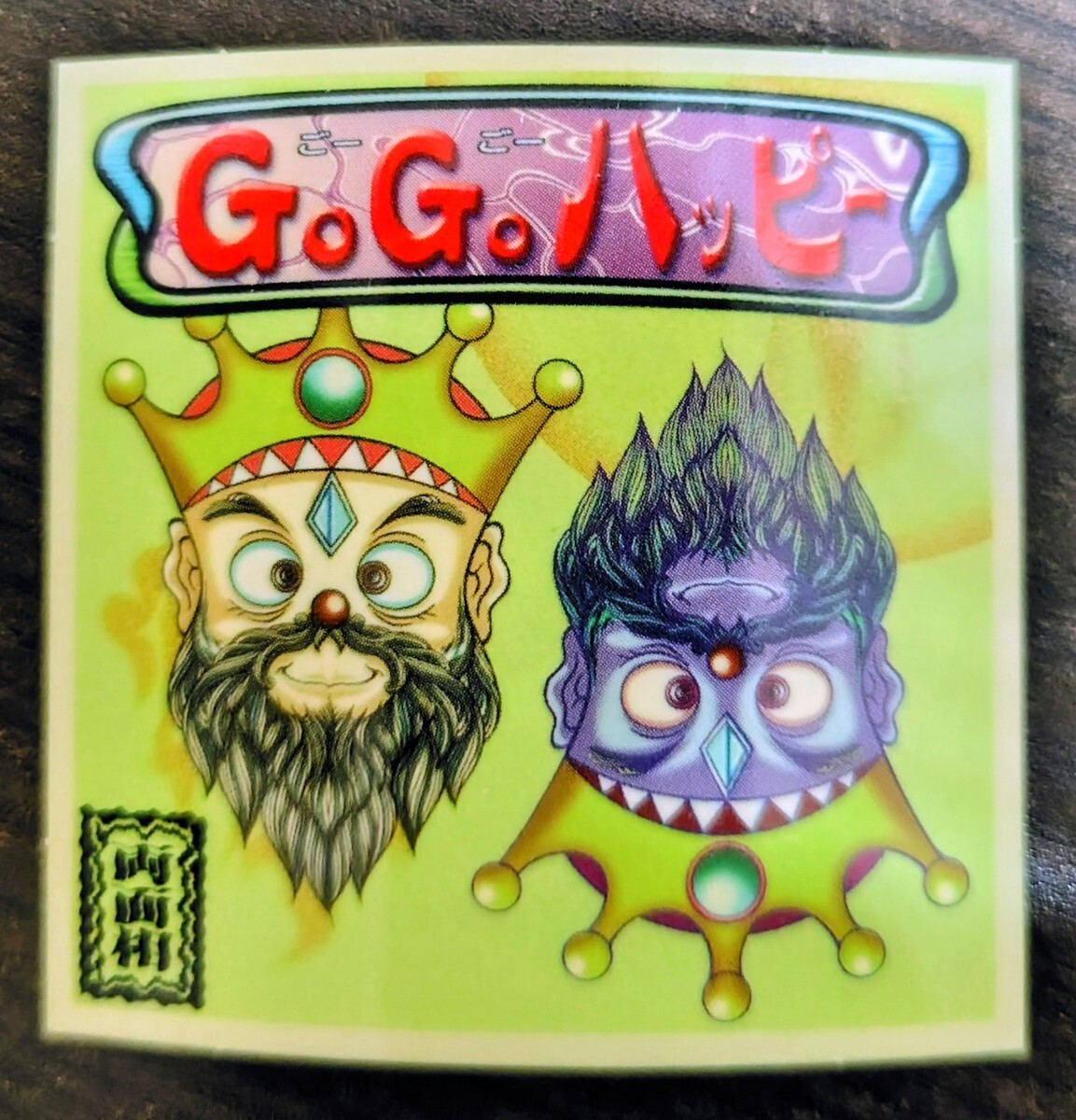 ビックリマン2000 レアパート0弾 セミコンプ クリア受神目閉じ 買取