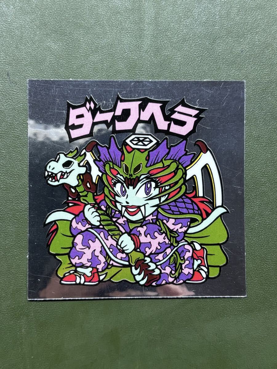 ビックリマン 伝説復刻版 始祖ジュラ 52mmシール 買取実績