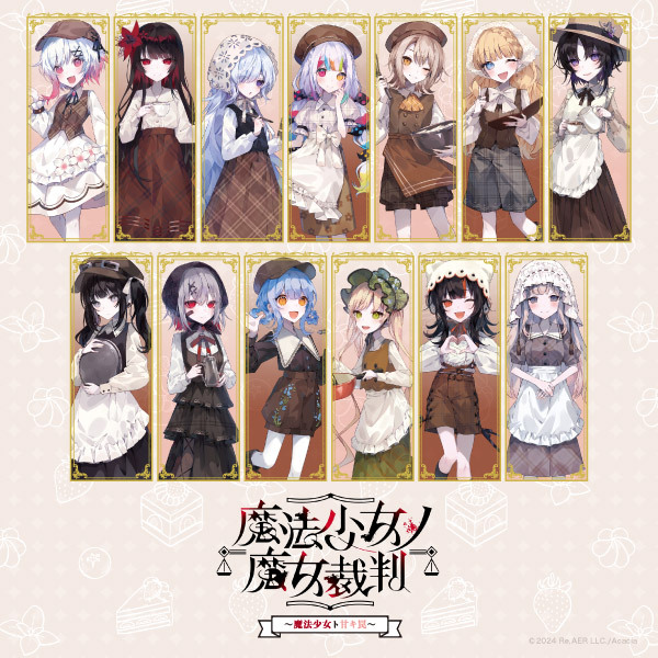 魔法少女ノ魔女裁判 江ノ島カフェコラボ 橘シェリーセット 特典 橘