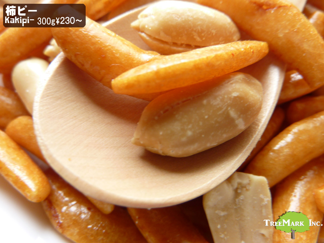 柿ピー | TreeMark ツリーマーク