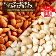 value-almond-macadamia-nuts-