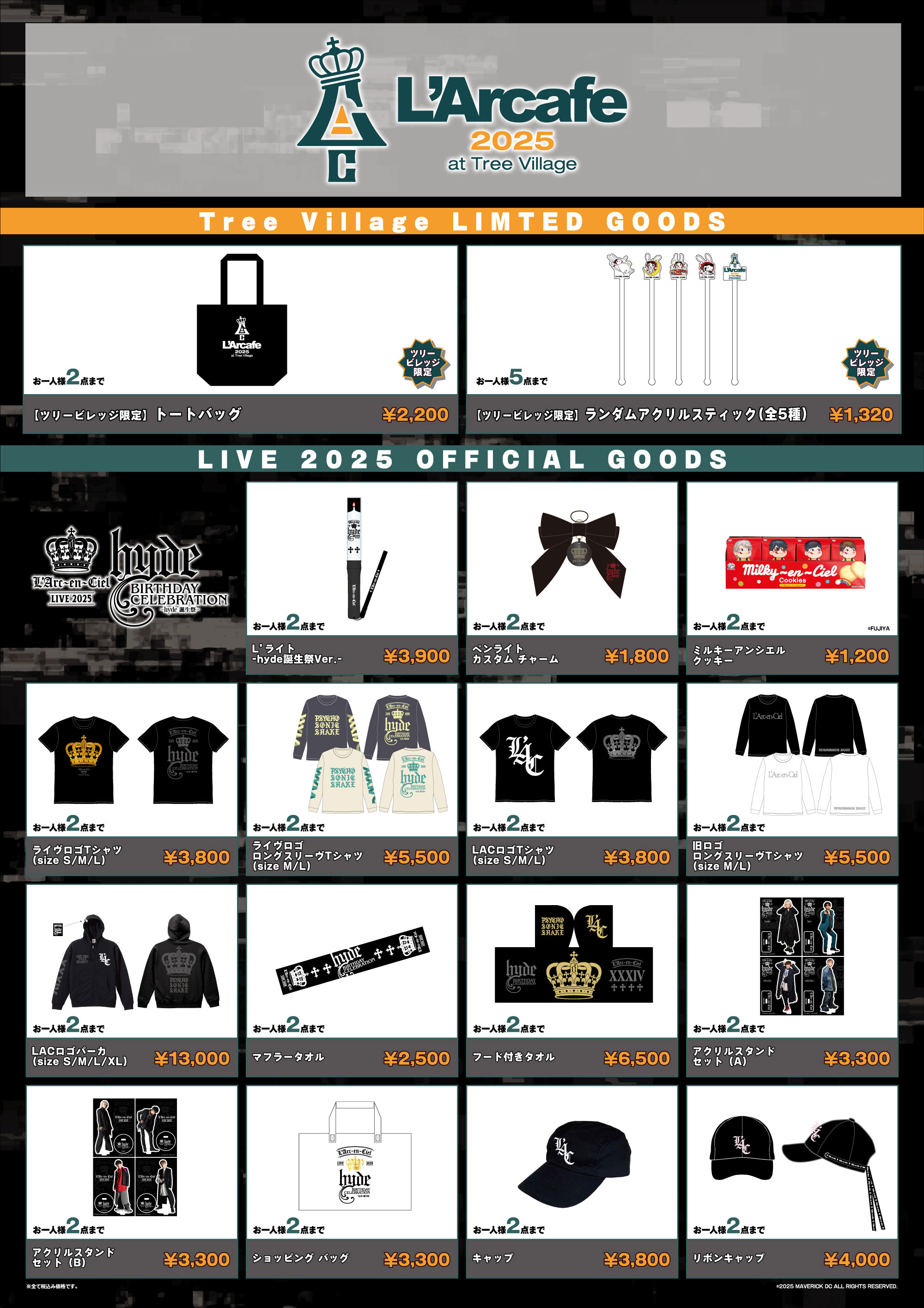 L'Arc〜en〜Ciel L'Arcafe 2025 at Tree Village | NEWS | テレビ局